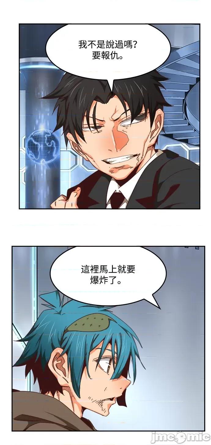 高校之神 [第6部 RE:与神对决] 第535话 - 537 | 高校之神 第85页