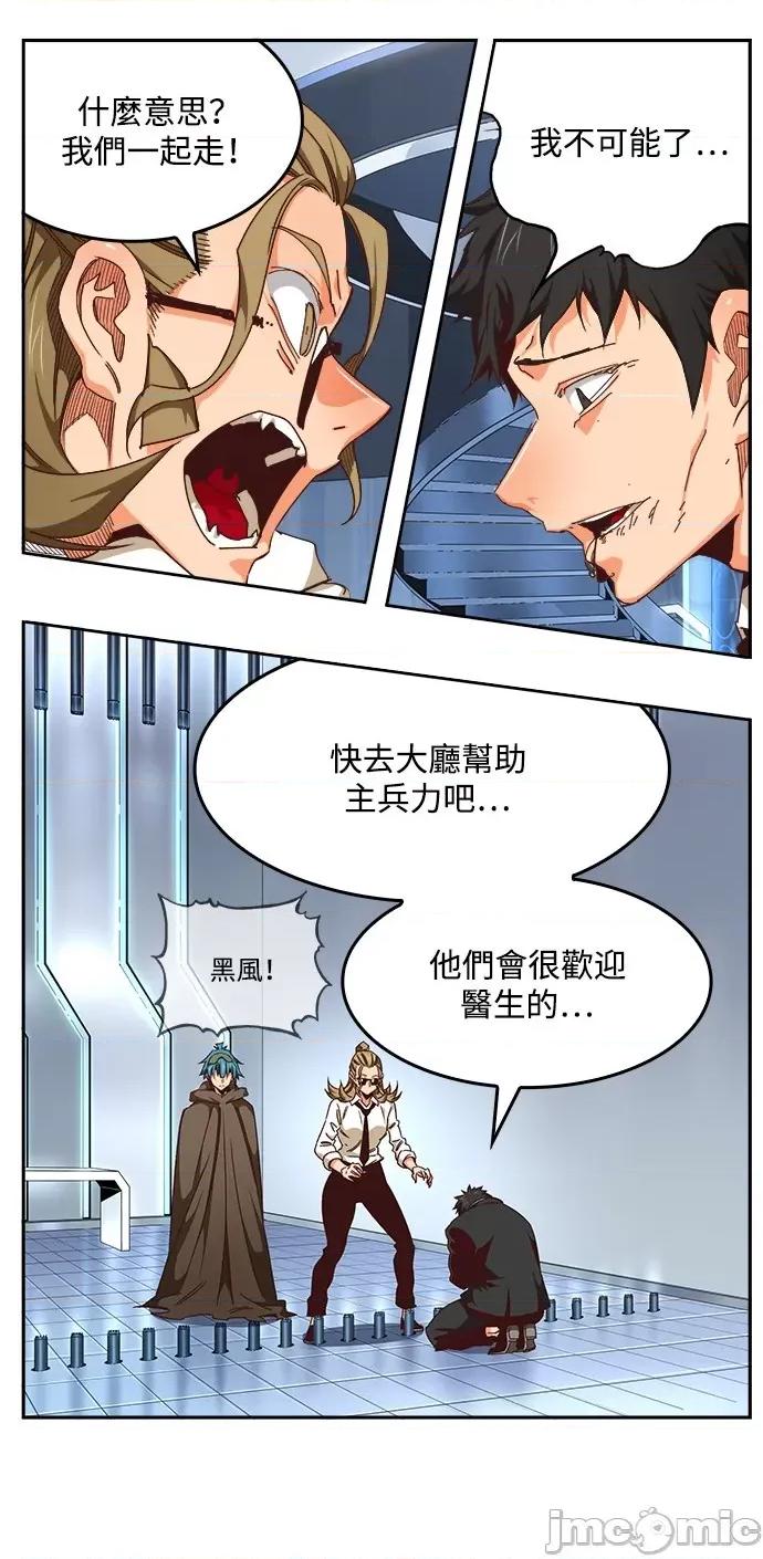 高校之神 [第6部 RE:与神对决] 第535话 - 537 | 高校之神 第86页