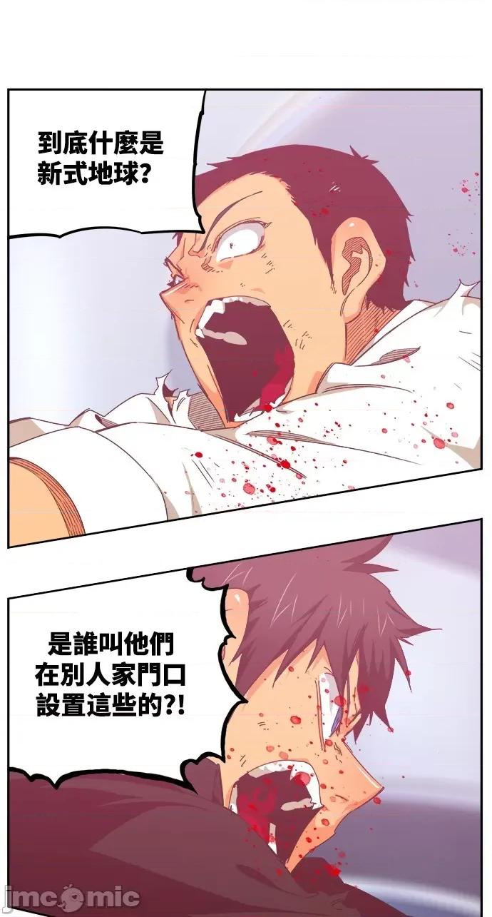 高校之神 [第6部 RE:与神对决] 第535话 - 537 | 高校之神 第89页