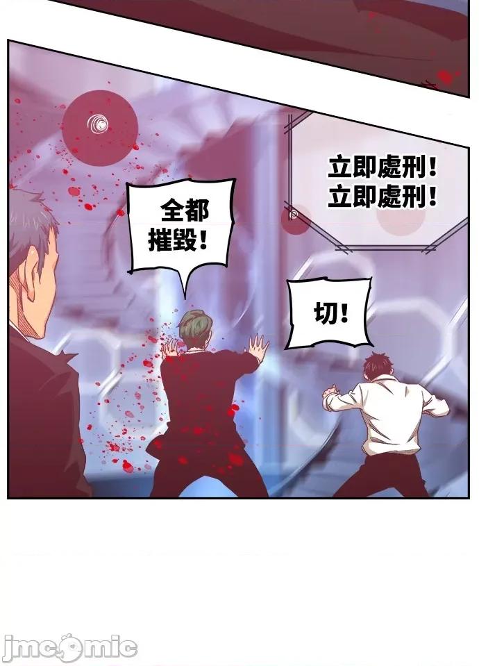 高校之神 [第6部 RE:与神对决] 第535话 - 537 | 高校之神 第90页