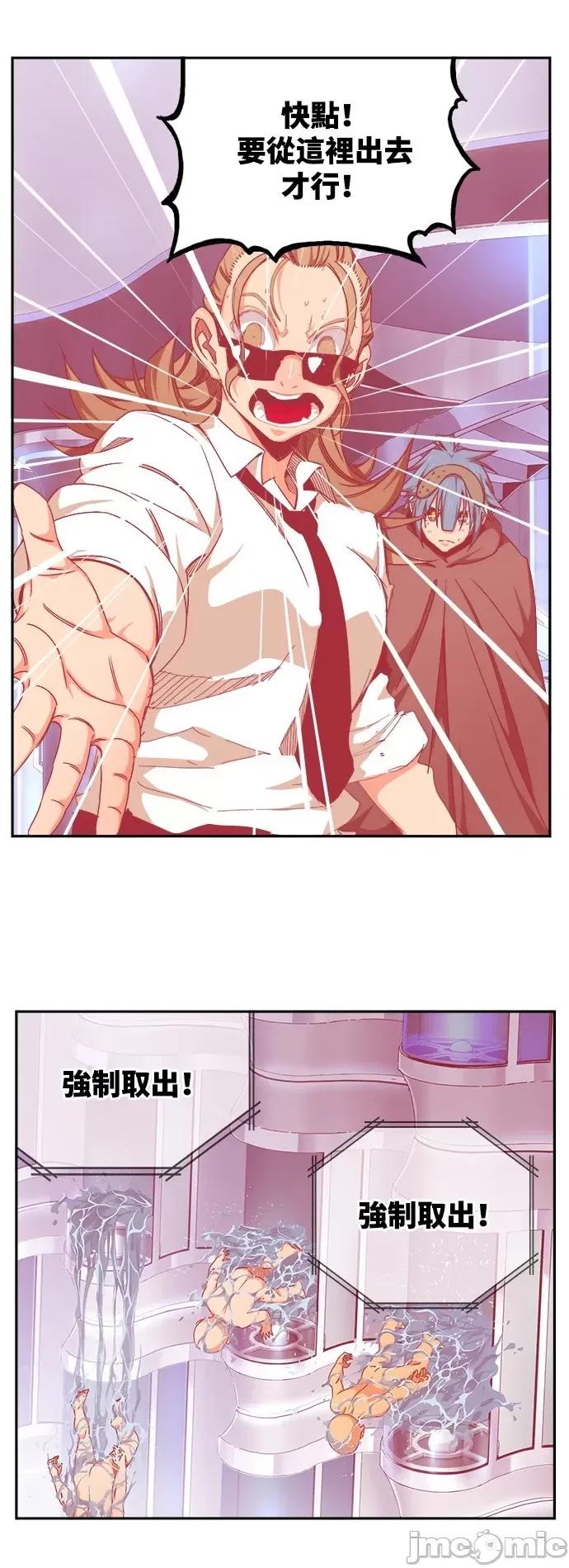 高校之神 [第6部 RE:与神对决] 第535话 - 537 | 高校之神 第95页