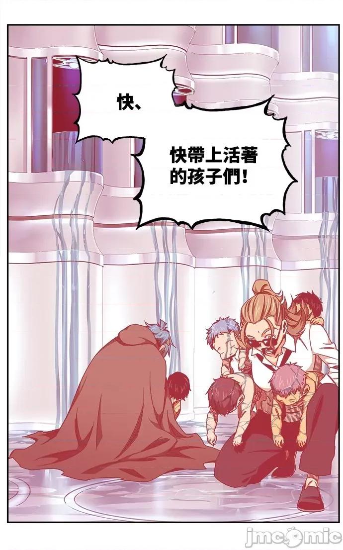 高校之神 [第6部 RE:与神对决] 第535话 - 537 | 高校之神 第98页