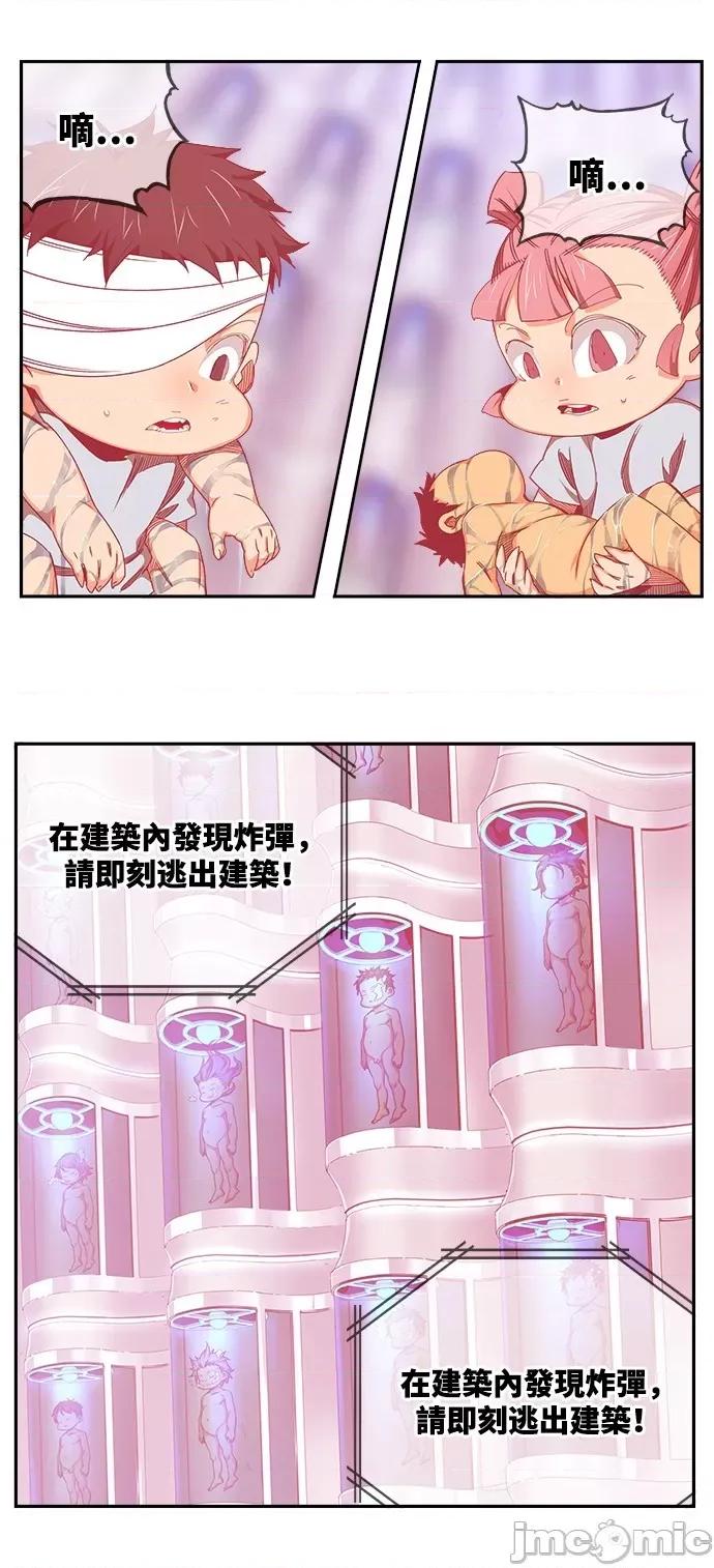 高校之神 [第6部 RE:与神对决] 第535话 - 537 | 高校之神 第99页