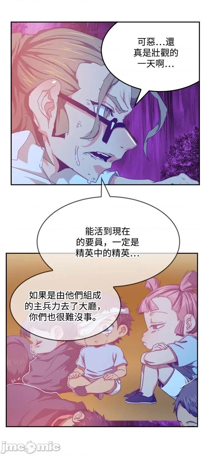 高校之神 [第6部 RE:与神对决] 第535话 - 537 | 高校之神 第104页