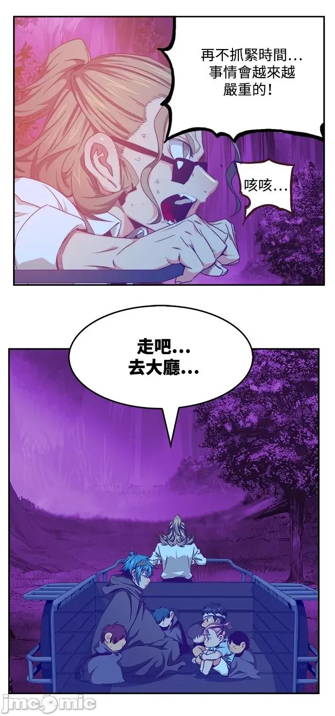 高校之神 [第6部 RE:与神对决] 第535话 - 537 | 高校之神 第105页