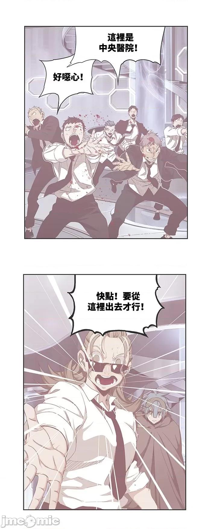 高校之神 [第6部 RE:与神对决] 第536话 - 538 | 高校之神 第4页