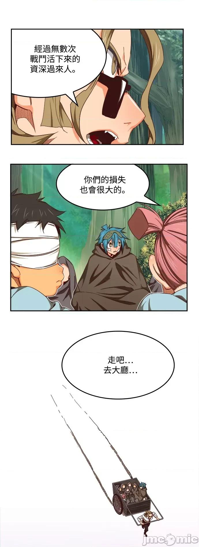 高校之神 [第6部 RE:与神对决] 第536话 - 538 | 高校之神 第6页