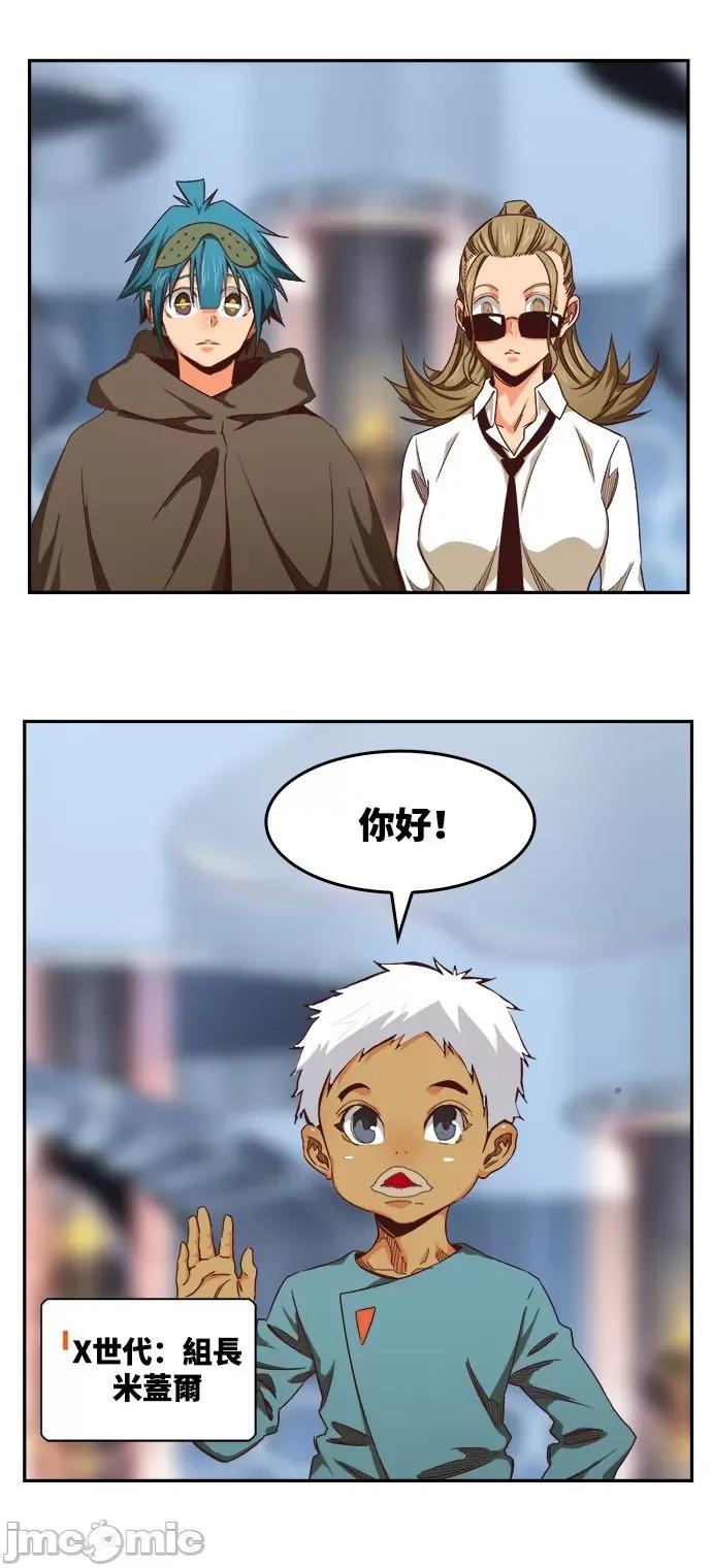 高校之神 [第6部 RE:与神对决] 第536话 - 538 | 高校之神 第10页