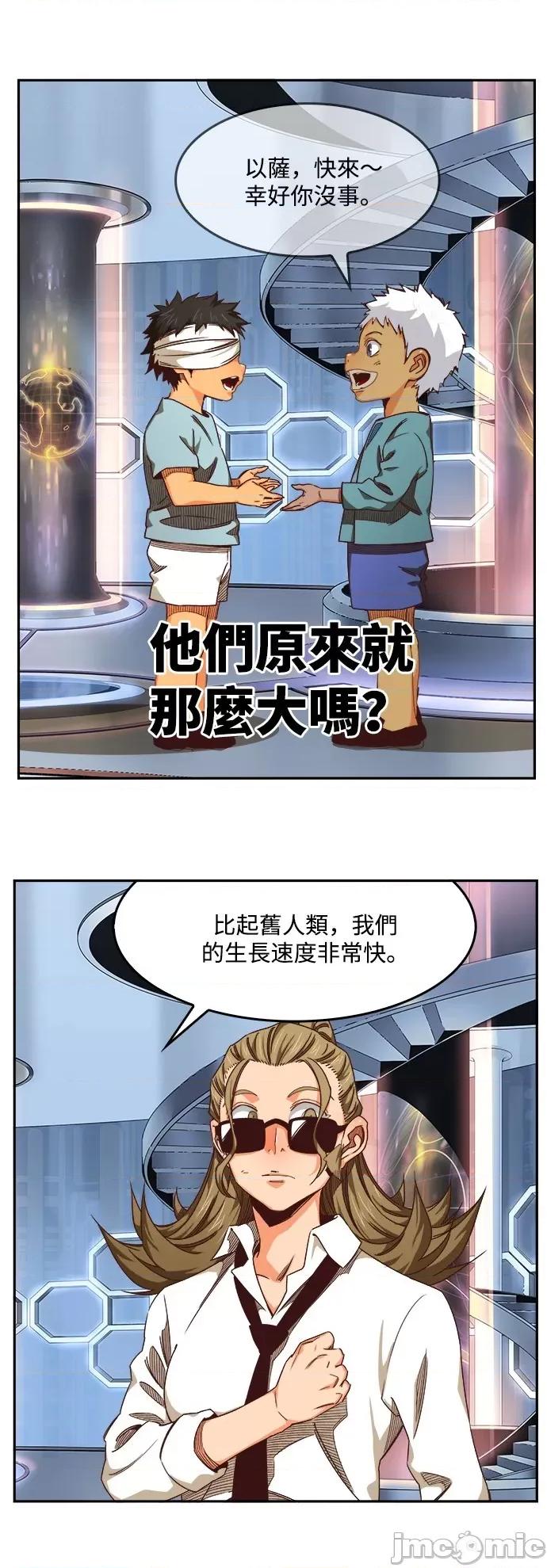 高校之神 [第6部 RE:与神对决] 第536话 - 538 | 高校之神 第13页