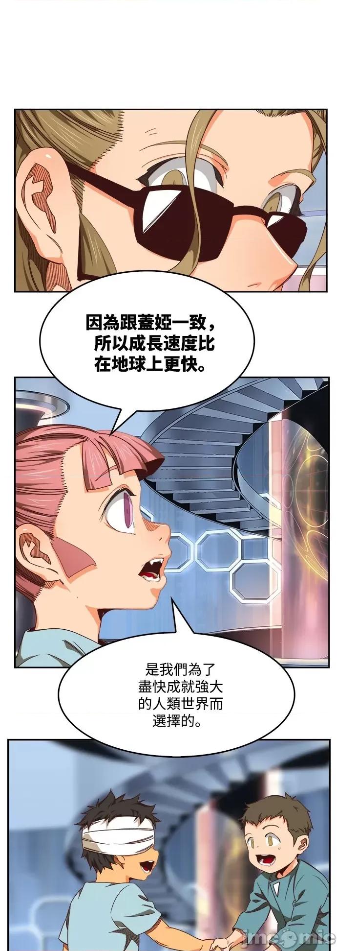 高校之神 [第6部 RE:与神对决] 第536话 - 538 | 高校之神 第14页