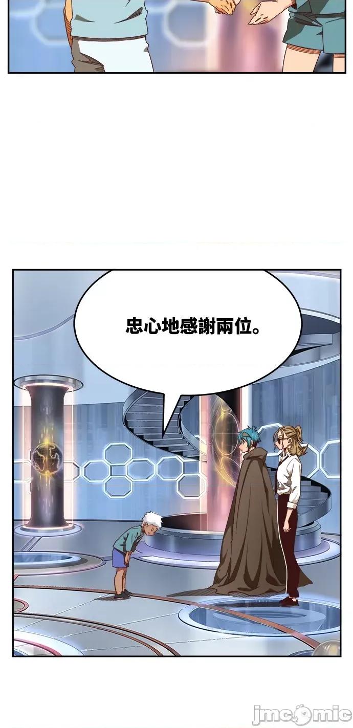 高校之神 [第6部 RE:与神对决] 第536话 - 538 | 高校之神 第15页