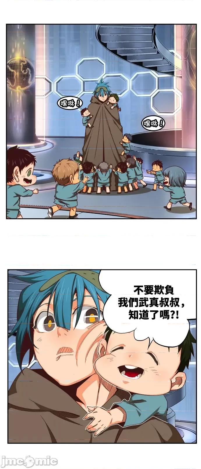 高校之神 [第6部 RE:与神对决] 第536话 - 538 | 高校之神 第18页