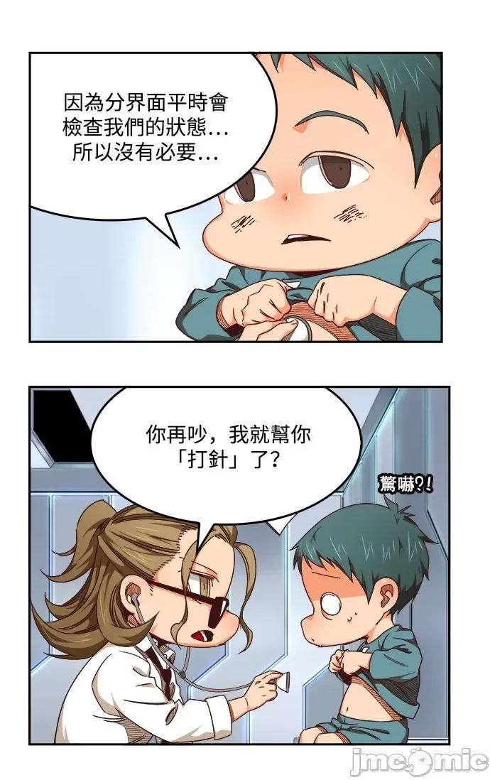 高校之神 [第6部 RE:与神对决] 第536话 - 538 | 高校之神 第24页
