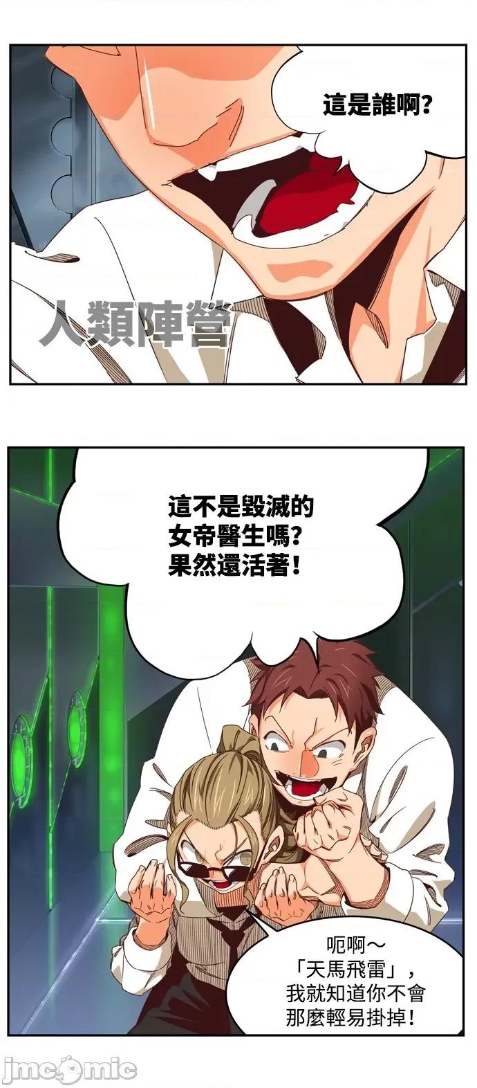 高校之神 [第6部 RE:与神对决] 第536话 - 538 | 高校之神 第31页