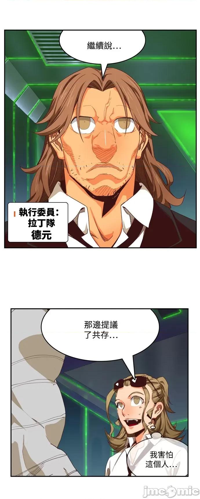 高校之神 [第6部 RE:与神对决] 第536话 - 538 | 高校之神 第33页