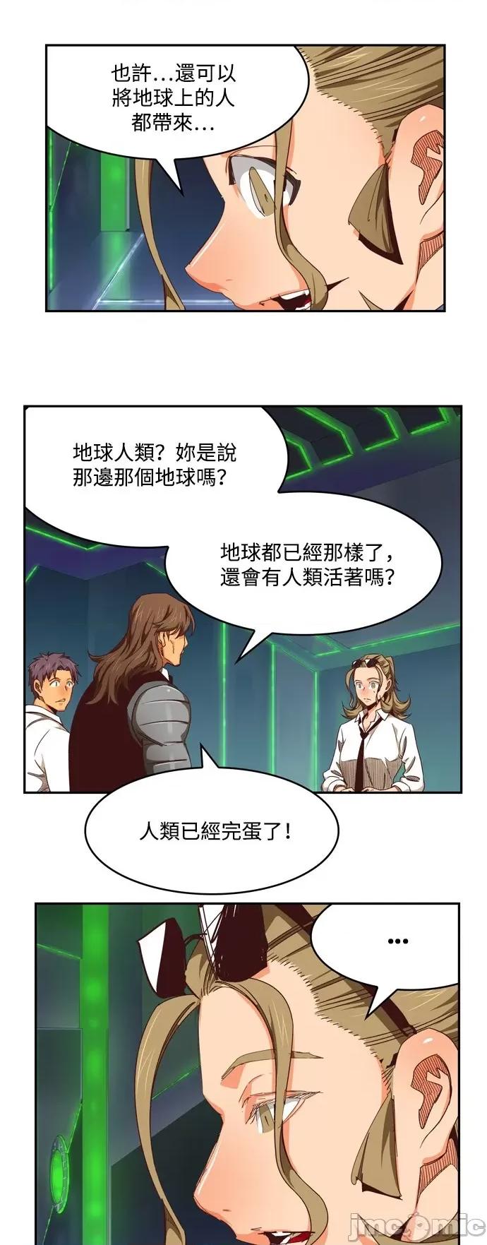 高校之神 [第6部 RE:与神对决] 第536话 - 538 | 高校之神 第34页