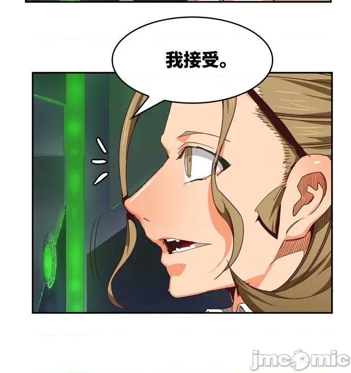 高校之神 [第6部 RE:与神对决] 第536话 - 538 | 高校之神 第35页
