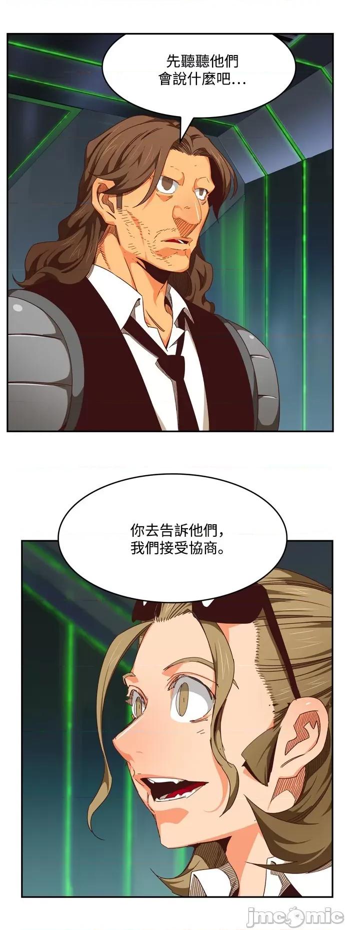 高校之神 [第6部 RE:与神对决] 第536话 - 538 | 高校之神 第36页