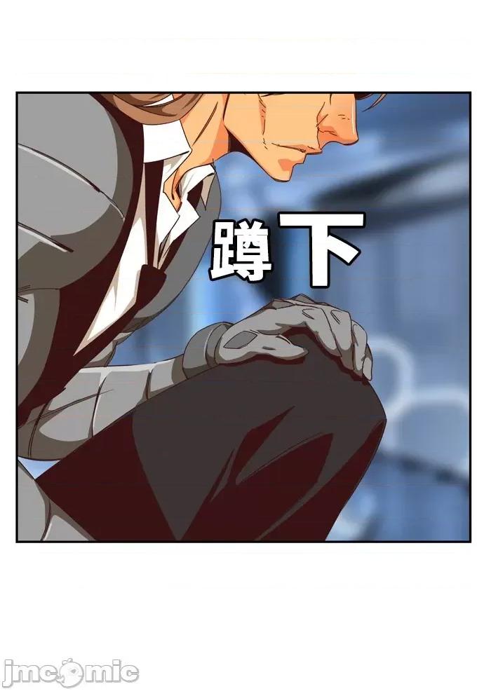 高校之神 [第6部 RE:与神对决] 第536话 - 538 | 高校之神 第41页