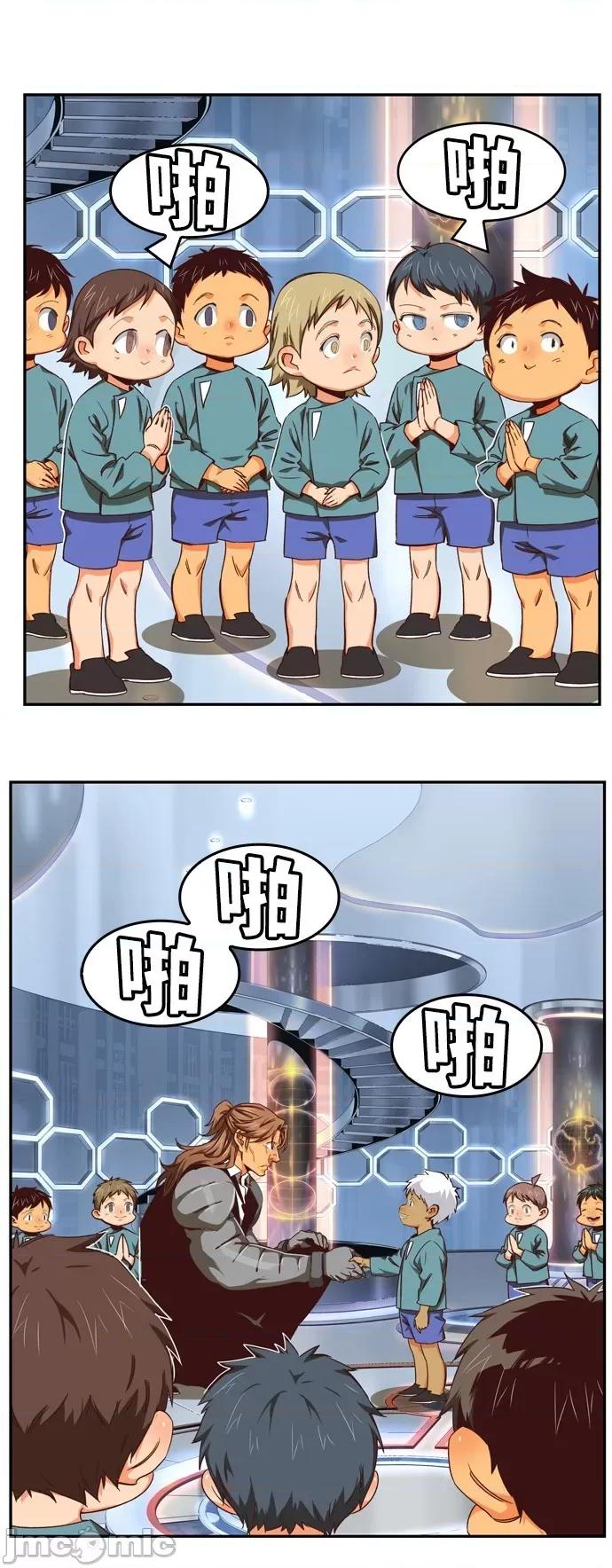 高校之神 [第6部 RE:与神对决] 第536话 - 538 | 高校之神 第46页