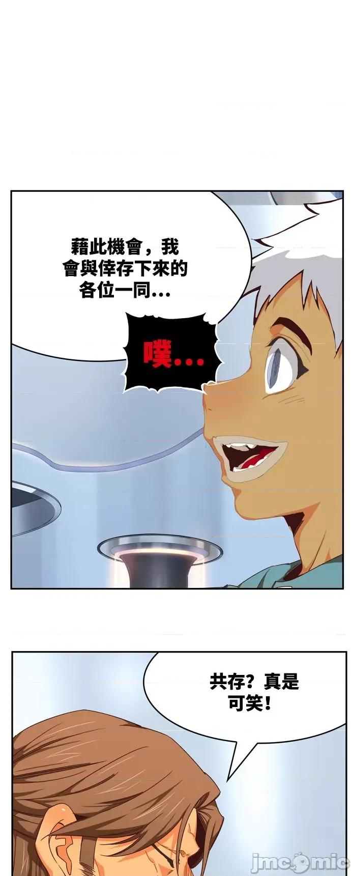 高校之神 [第6部 RE:与神对决] 第536话 - 538 | 高校之神 第47页