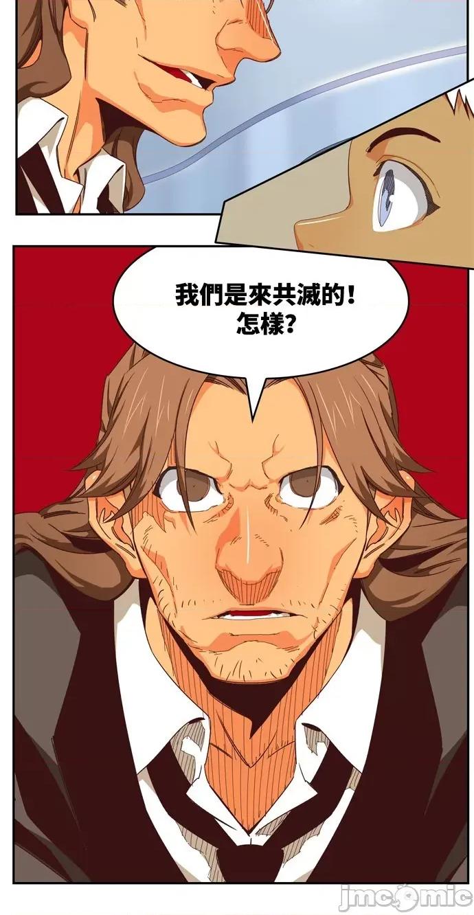 高校之神 [第6部 RE:与神对决] 第536话 - 538 | 高校之神 第48页