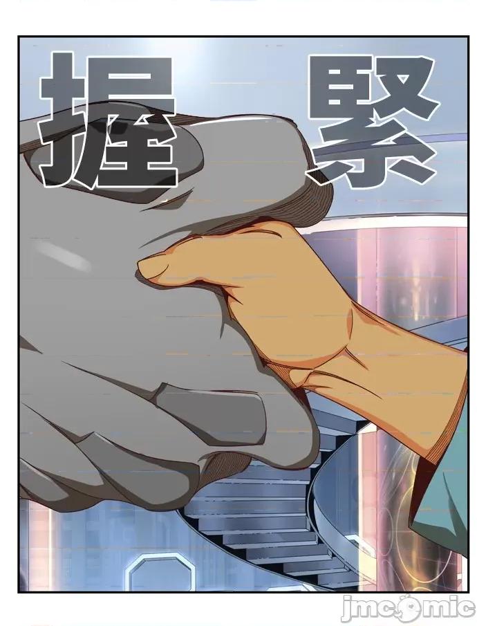 高校之神 [第6部 RE:与神对决] 第536话 - 538 | 高校之神 第51页
