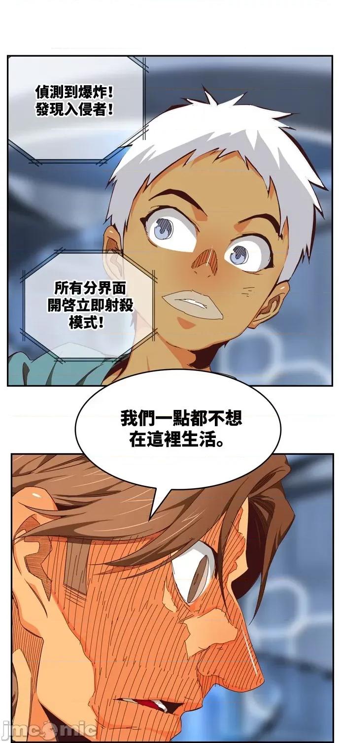高校之神 [第6部 RE:与神对决] 第536话 - 538 | 高校之神 第52页