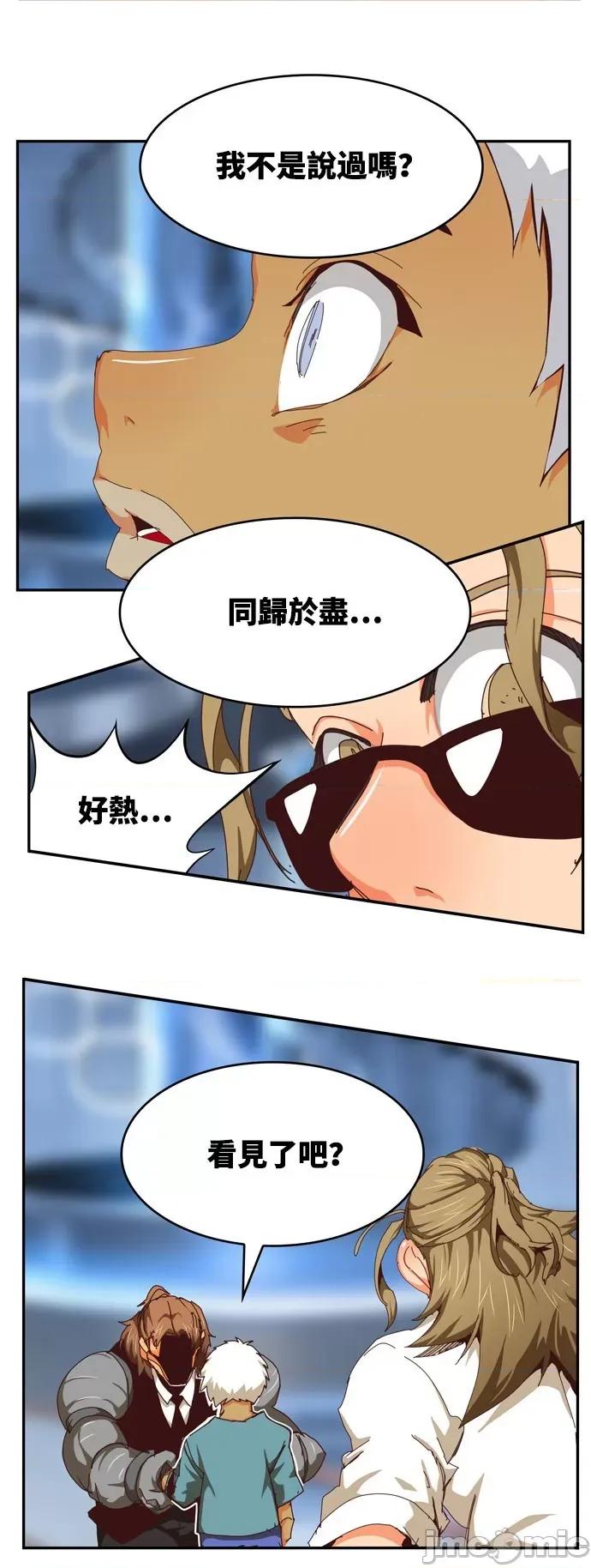 高校之神 [第6部 RE:与神对决] 第536话 - 538 | 高校之神 第53页