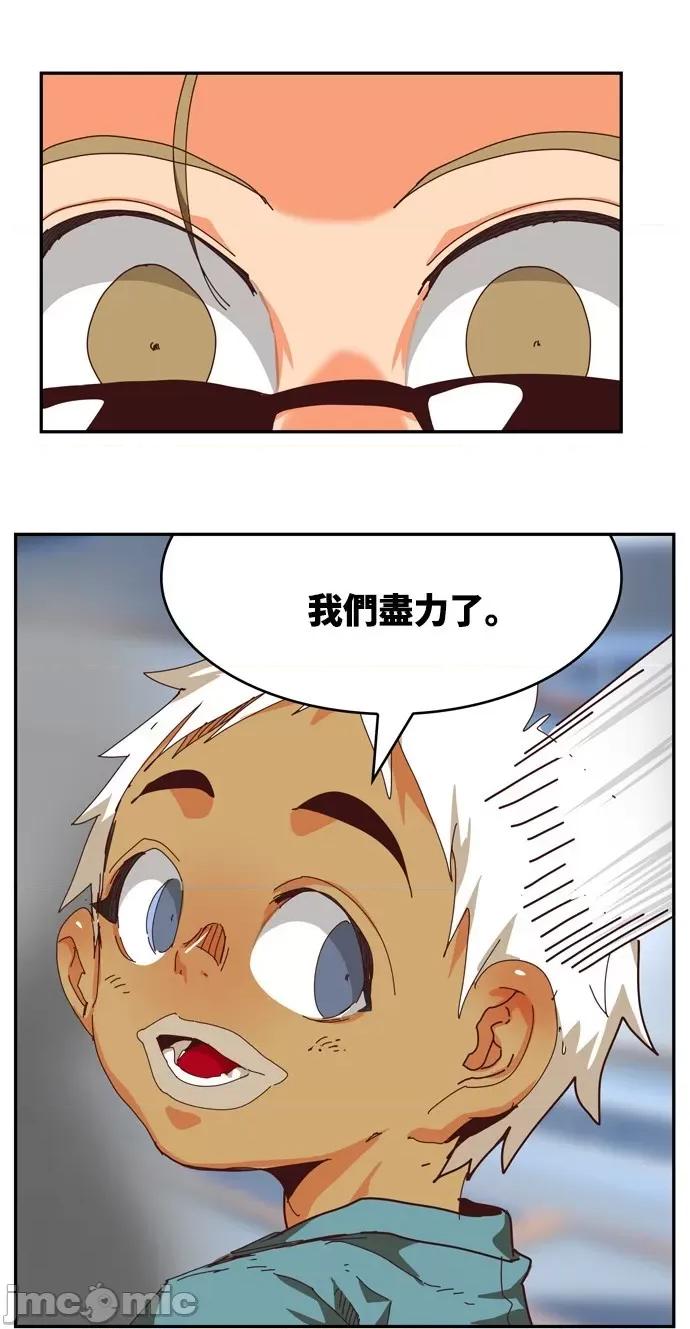 高校之神 [第6部 RE:与神对决] 第536话 - 538 | 高校之神 第55页