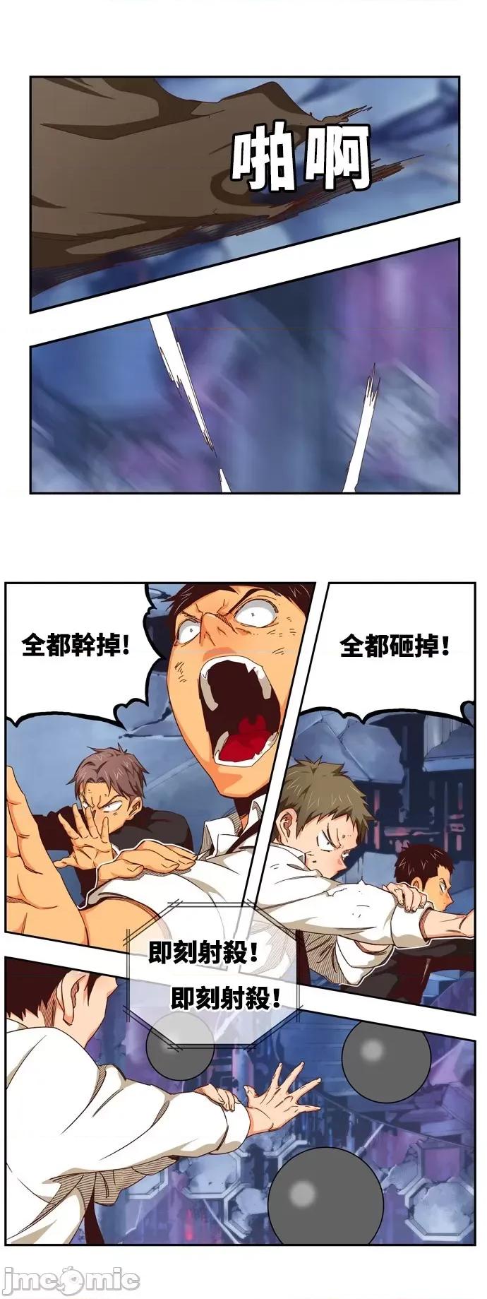 高校之神 [第6部 RE:与神对决] 第536话 - 538 | 高校之神 第58页