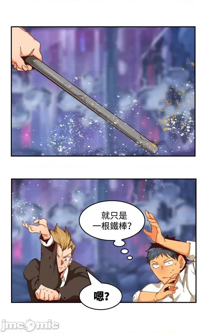 高校之神 [第6部 RE:与神对决] 第536话 - 538 | 高校之神 第63页