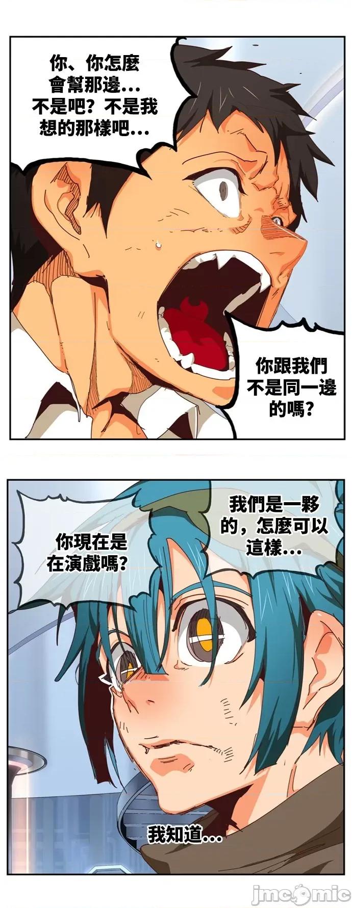 高校之神 [第6部 RE:与神对决] 第536话 - 538 | 高校之神 第66页