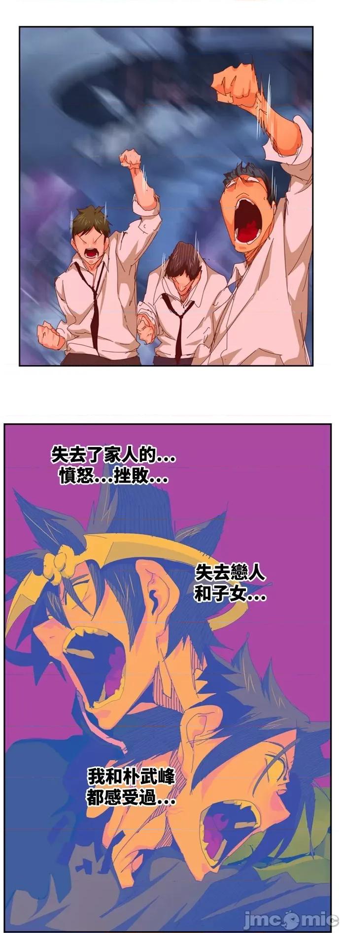 高校之神 [第6部 RE:与神对决] 第536话 - 538 | 高校之神 第67页