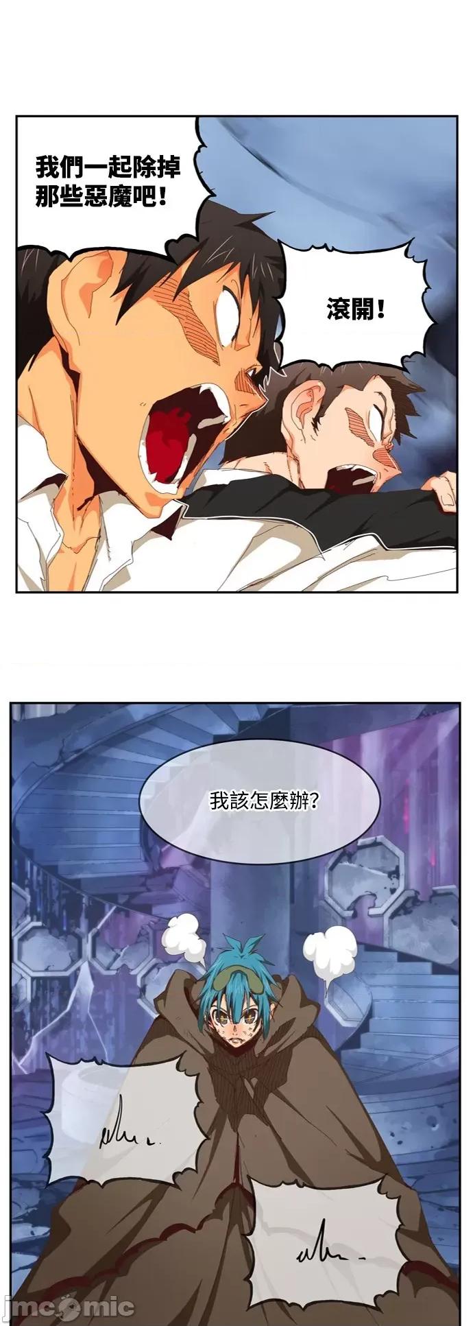 高校之神 [第6部 RE:与神对决] 第536话 - 538 | 高校之神 第68页
