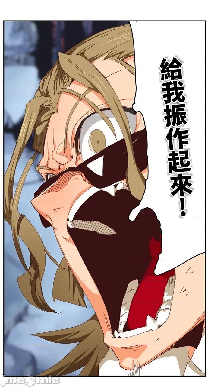 高校之神 [第6部 RE:与神对决] 第536话 - 538 | 高校之神 第70页