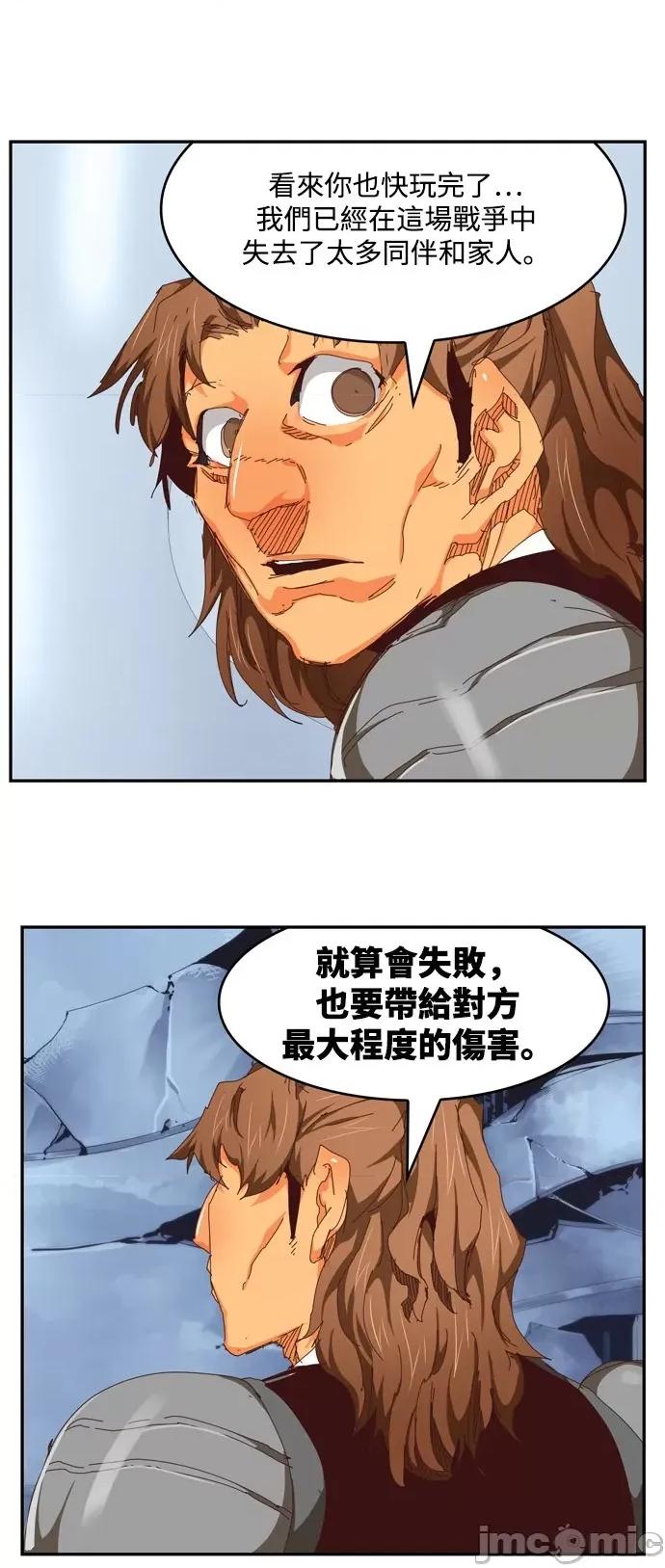 高校之神 [第6部 RE:与神对决] 第536话 - 538 | 高校之神 第80页