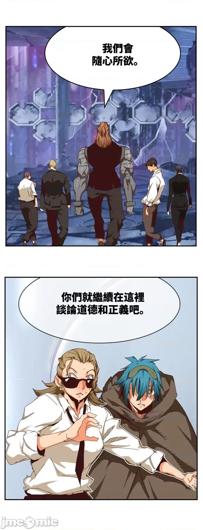 高校之神 [第6部 RE:与神对决] 第536话 - 538 | 高校之神 第81页