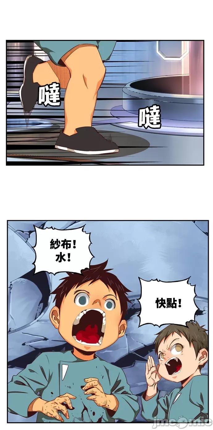 高校之神 [第6部 RE:与神对决] 第536话 - 538 | 高校之神 第82页