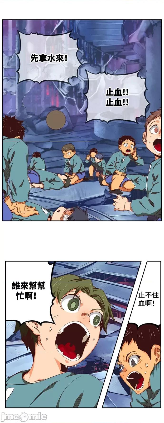 高校之神 [第6部 RE:与神对决] 第536话 - 538 | 高校之神 第84页