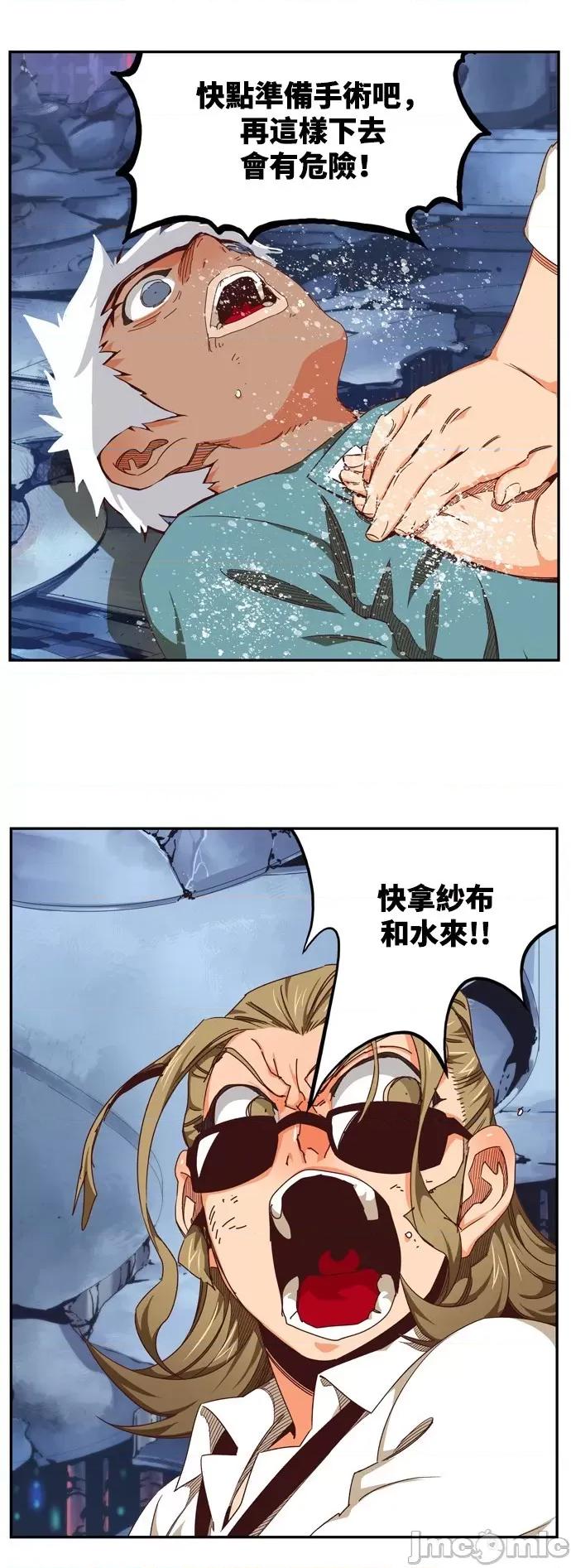高校之神 [第6部 RE:与神对决] 第536话 - 538 | 高校之神 第86页