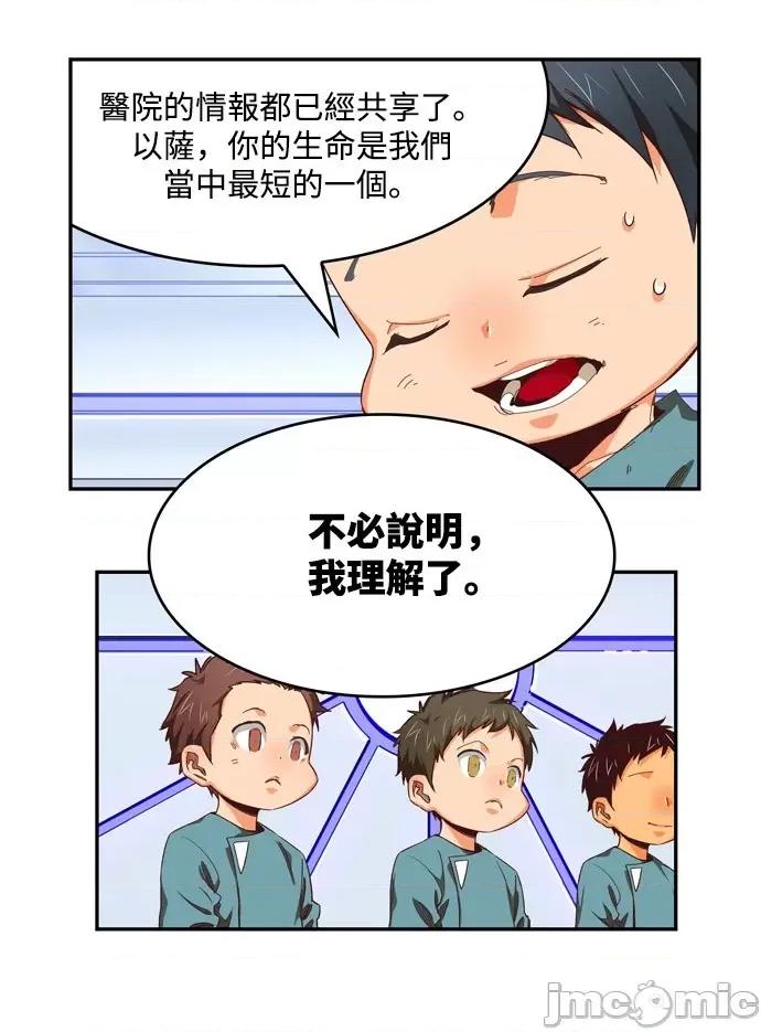 高校之神 [第6部 RE:与神对决] 第536话 - 538 | 高校之神 第93页