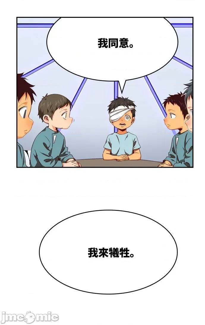 高校之神 [第6部 RE:与神对决] 第536话 - 538 | 高校之神 第94页