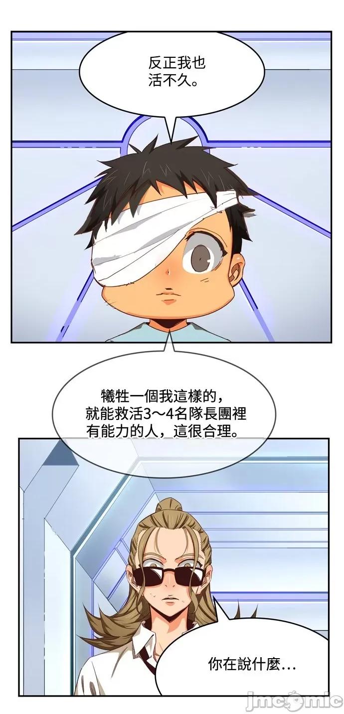 高校之神 [第6部 RE:与神对决] 第536话 - 538 | 高校之神 第95页