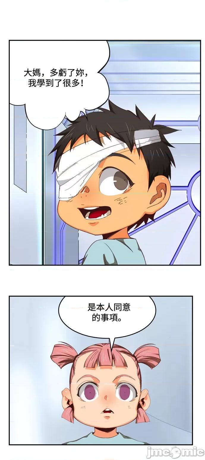 高校之神 [第6部 RE:与神对决] 第536话 - 538 | 高校之神 第96页
