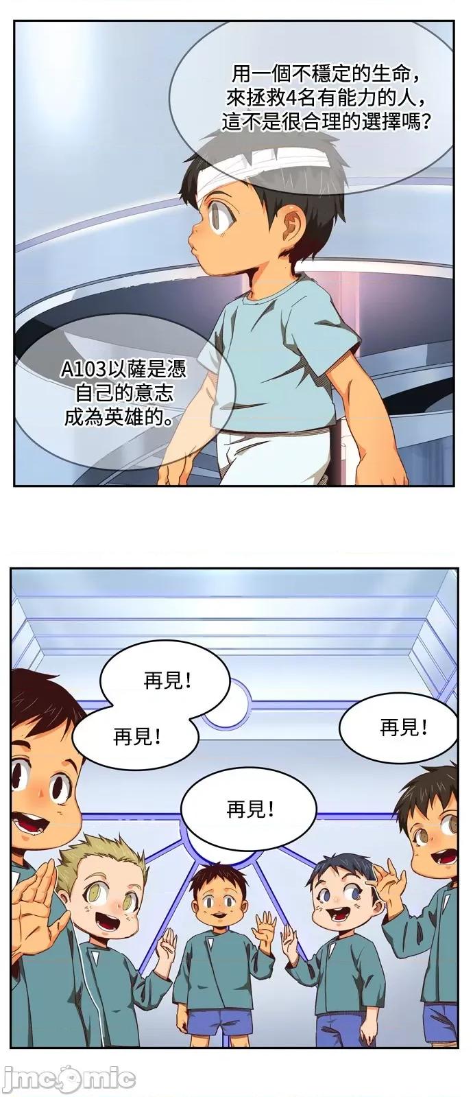 高校之神 [第6部 RE:与神对决] 第536话 - 538 | 高校之神 第97页