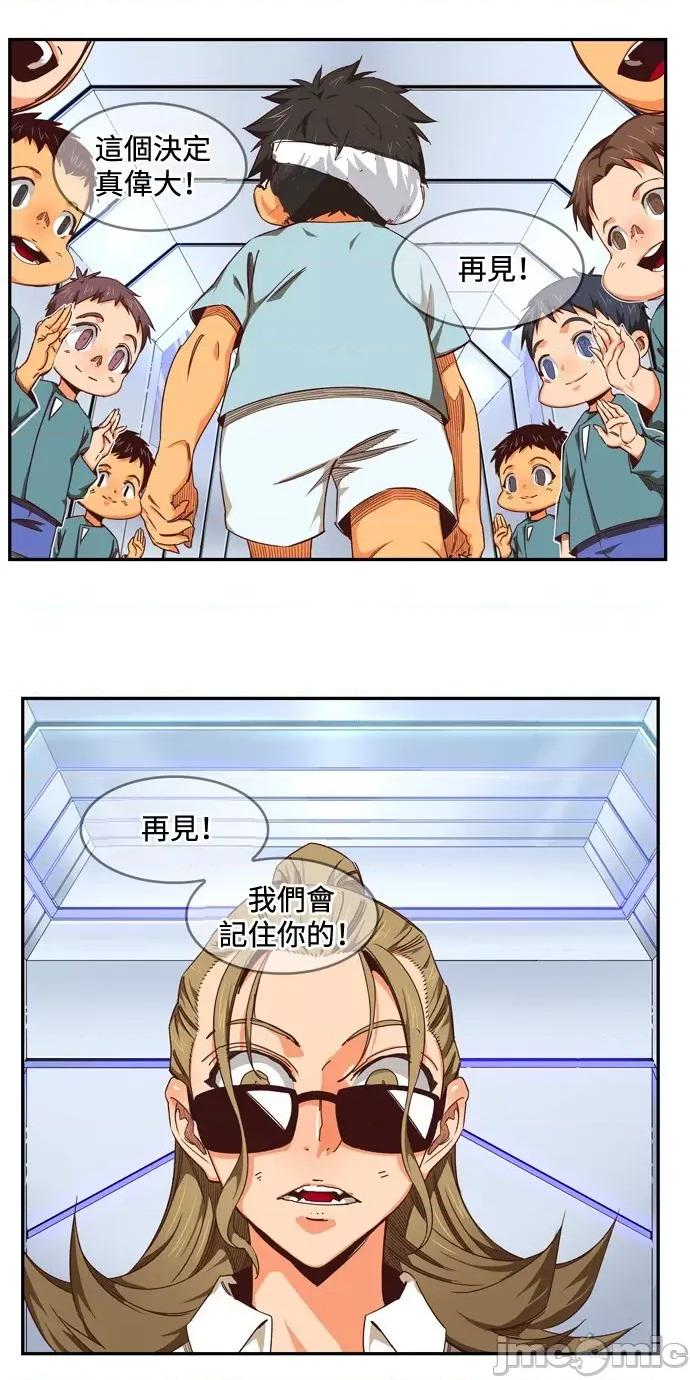 高校之神 [第6部 RE:与神对决] 第536话 - 538 | 高校之神 第98页