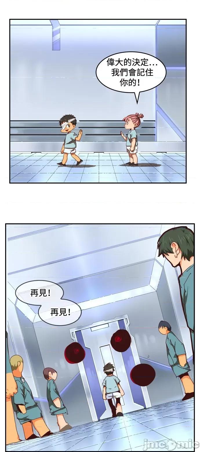 高校之神 [第6部 RE:与神对决] 第536话 - 538 | 高校之神 第99页