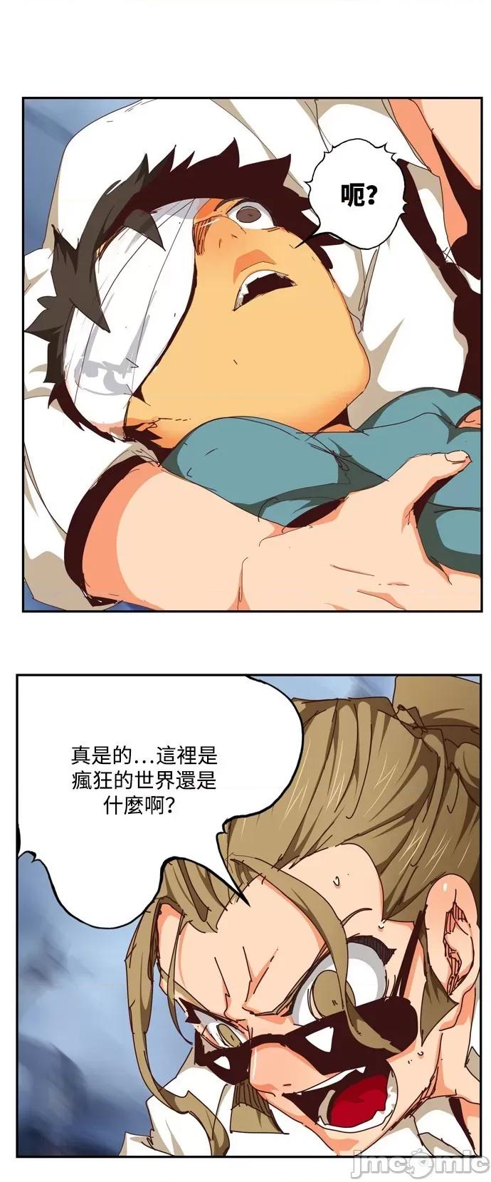 高校之神 [第6部 RE:与神对决] 第536话 - 538 | 高校之神 第102页
