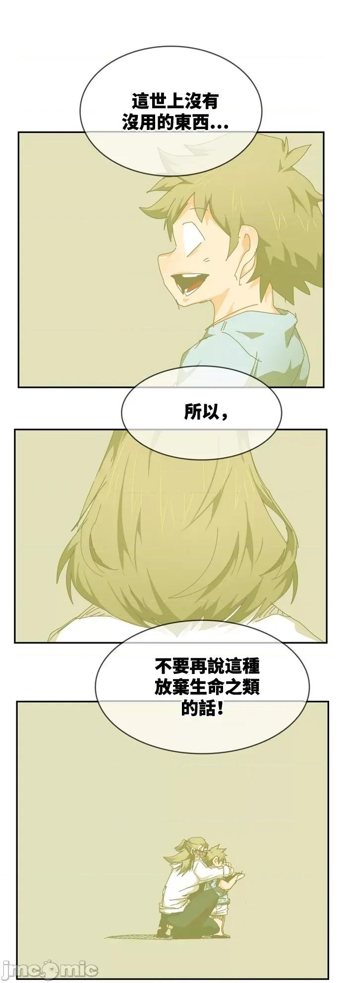高校之神 [第6部 RE:与神对决] 第536话 - 538 | 高校之神 第106页